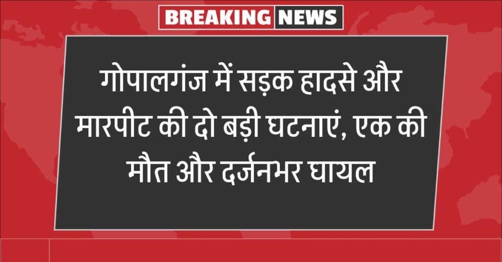 gopalganj news