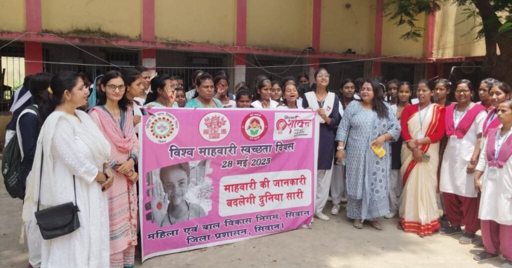 बेटी बचाओ-बेटी पढ़ाओ योजना सीवान