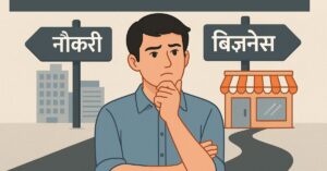 Middle Class Youth Job or Business_